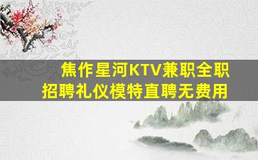 德州酒吧招聘